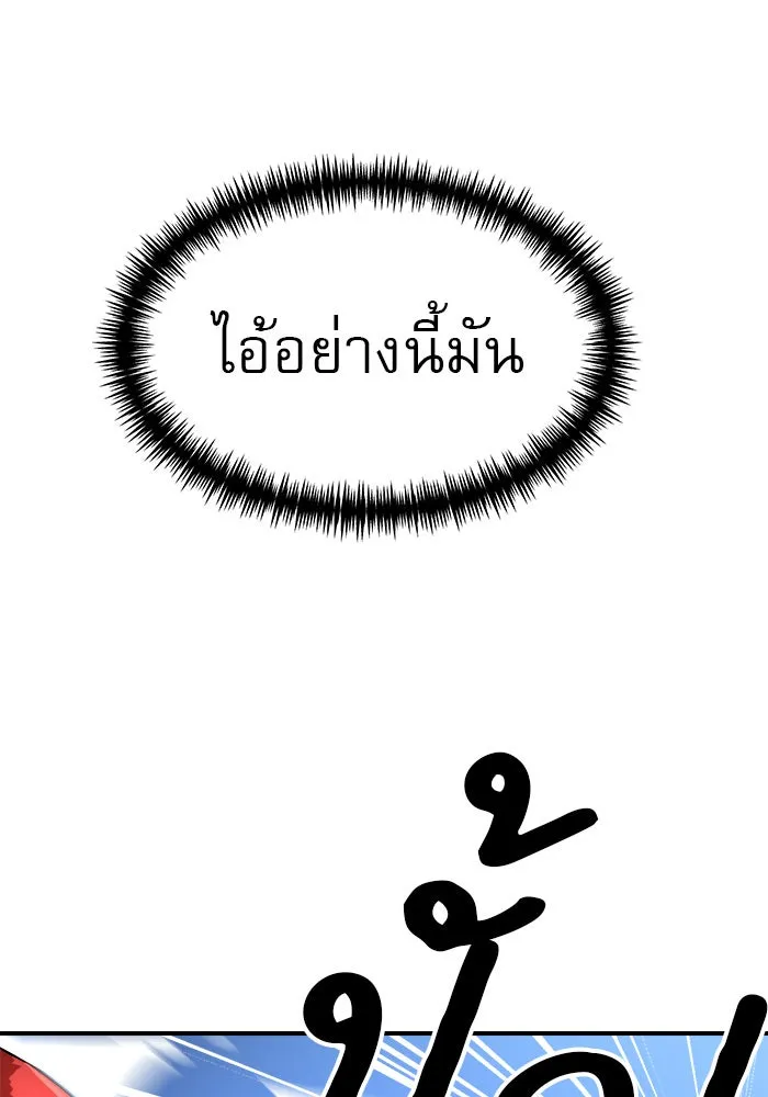 Double Click ตอนที่ 81 รูปที่ 142