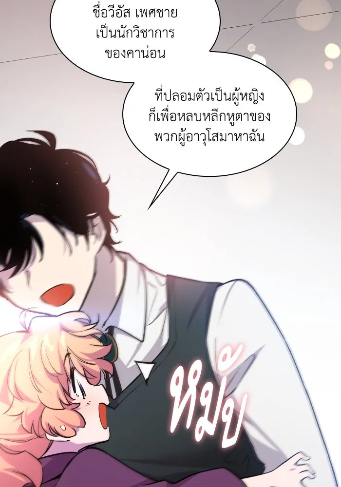 ฟิลเลียโรเซ่กับคำทำนายแห่งมงกุฎหนาม ตอนที่ 96 รูปที่ 71