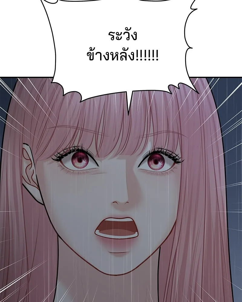 จ้า แม่คนสวย ตอนที่ 43 รูปที่ 109