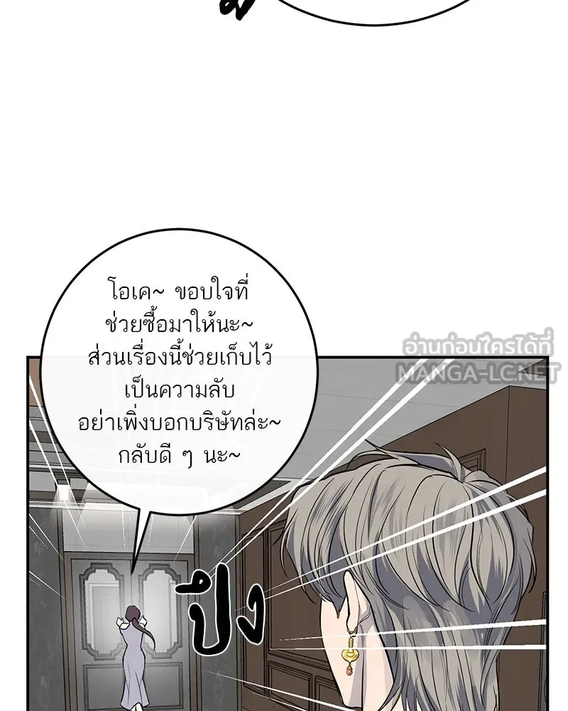 ตำนานเทพธิดาตกสวรรค์ ตอนที่ 32 รูปที่ 111