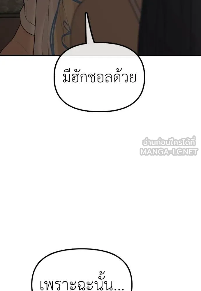 ผู้กล้าฝ่า ตอนที่ 16 รูปที่ 171