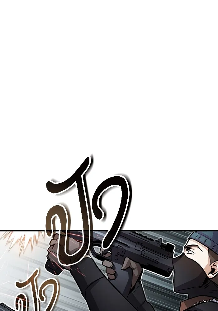 ศาสตราจารย์จำเป็นแห่งอะคาเดมี ตอนที่ 2 รูปที่ 106