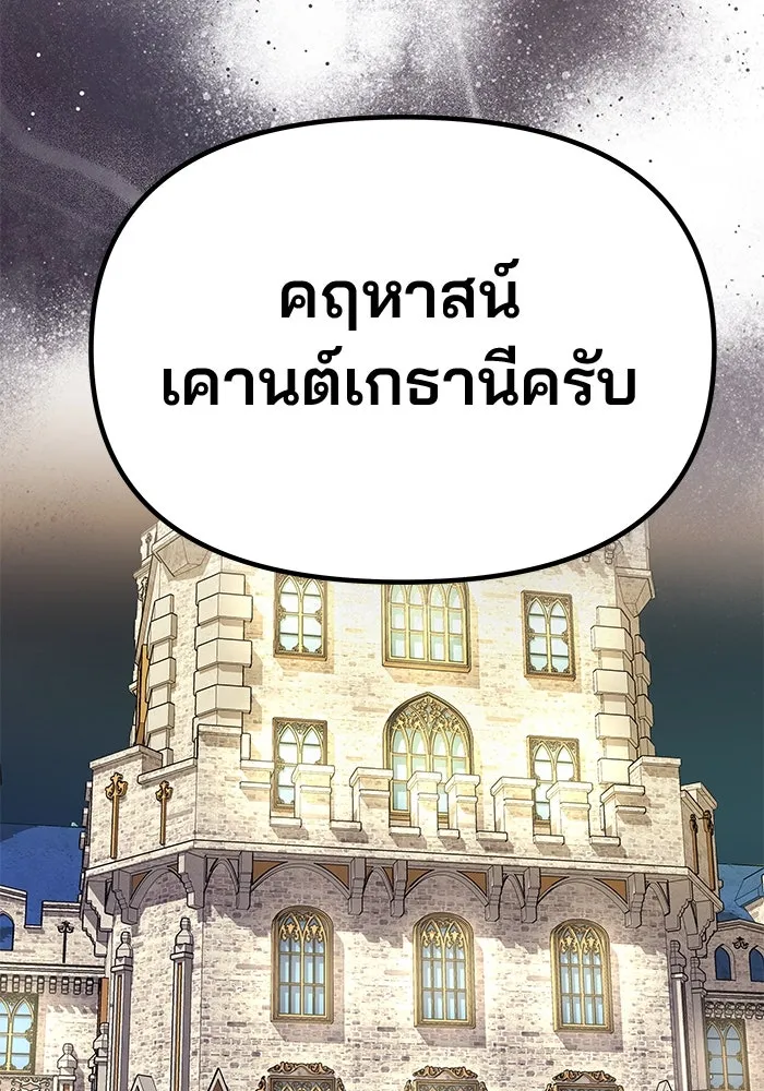 เกมรักจับสามี ตอนที่ 45 รูปที่ 86
