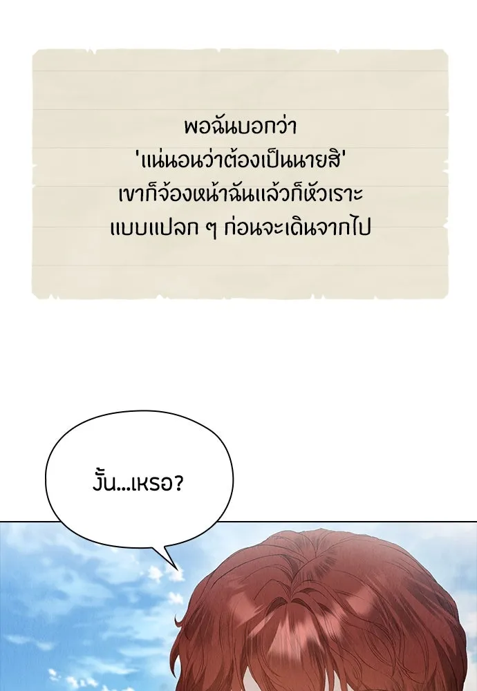 ลูกสาวตัวปลอมของท่านดยุก ตอนที่ 28 รูปที่ 44