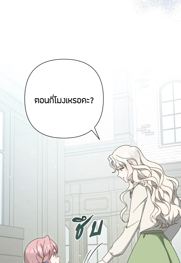 แด่ใจที่ไร้รัก ตอนที่ 5 รูปที่ 67