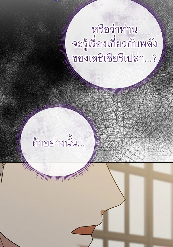 ครอบครัวพรรค์นั้น ฉันไม่มีวันกลับไป ตอนที่ 48 รูปที่ 50