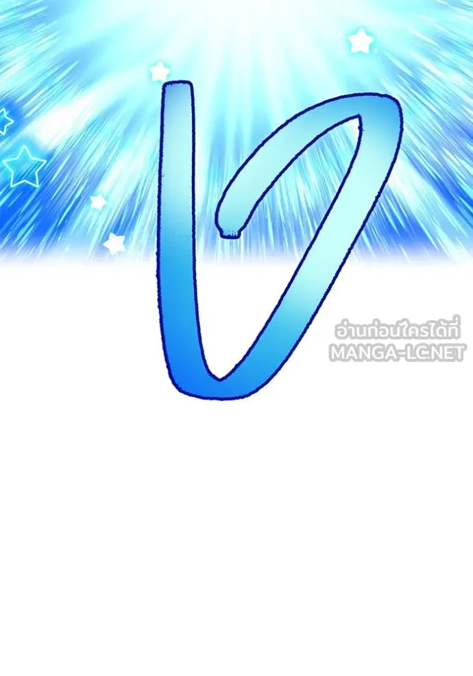 ฮันเตอร์สกิลโกง ตอนที่ 72 รูปที่ 94