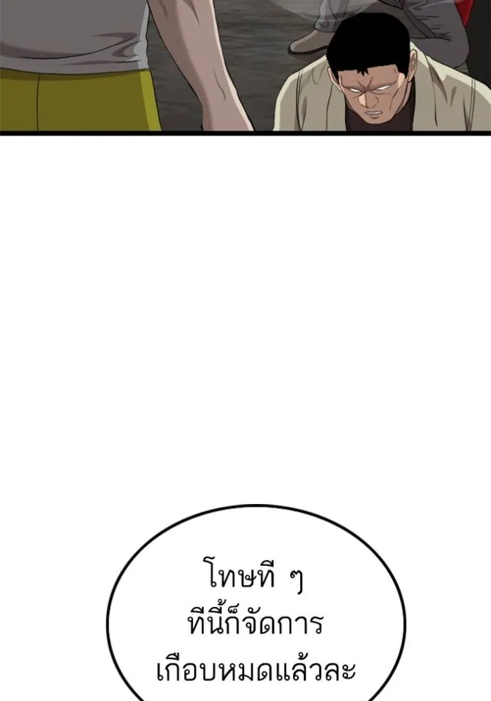 BAD GUY ตอนที่ 232 รูปที่ 92