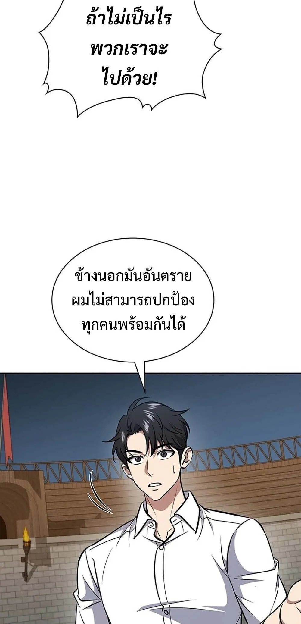 How to Survive Restructuring ว_ธ_เอาต_วรอดจากการปร_บโครงสร_าง ตอนที่ ตอนที่ 59 รูปที่ 14
