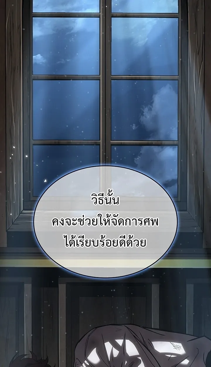 Crimson Reset ช_ว_ตคร_งท_สองของราช_นร_ตต_กาล หล_งจากหลบหน_มาคร_งป_ แวมไพร_ย_จ_นก_ถ_กส_งหารในท_ส_ด ตอนที่ ตอนที่ 10 รูปที่ 20