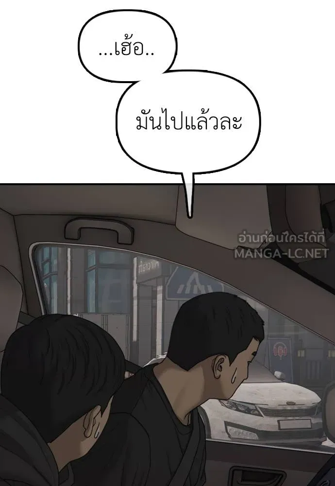 ผู้กล้าฝ่า ตอนที่ 27 รูปที่ 43