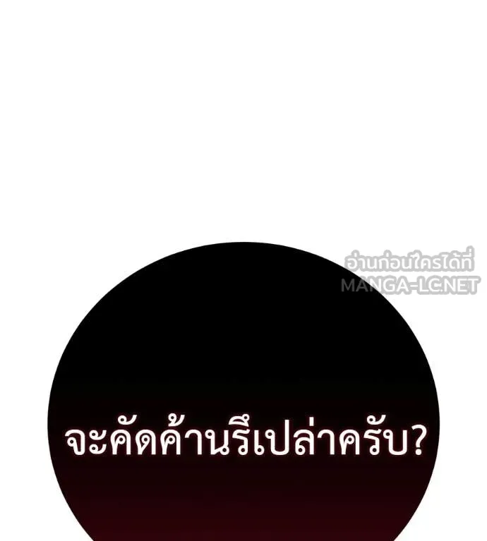 มัจจุราชชุดแดง ตอนที่ 39 รูปที่ 56