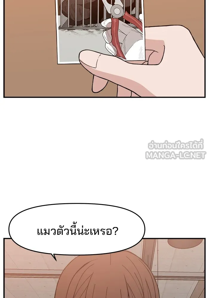 ห้องเรียนสาวแสบ ตอนที่ 38 รูปที่ 3