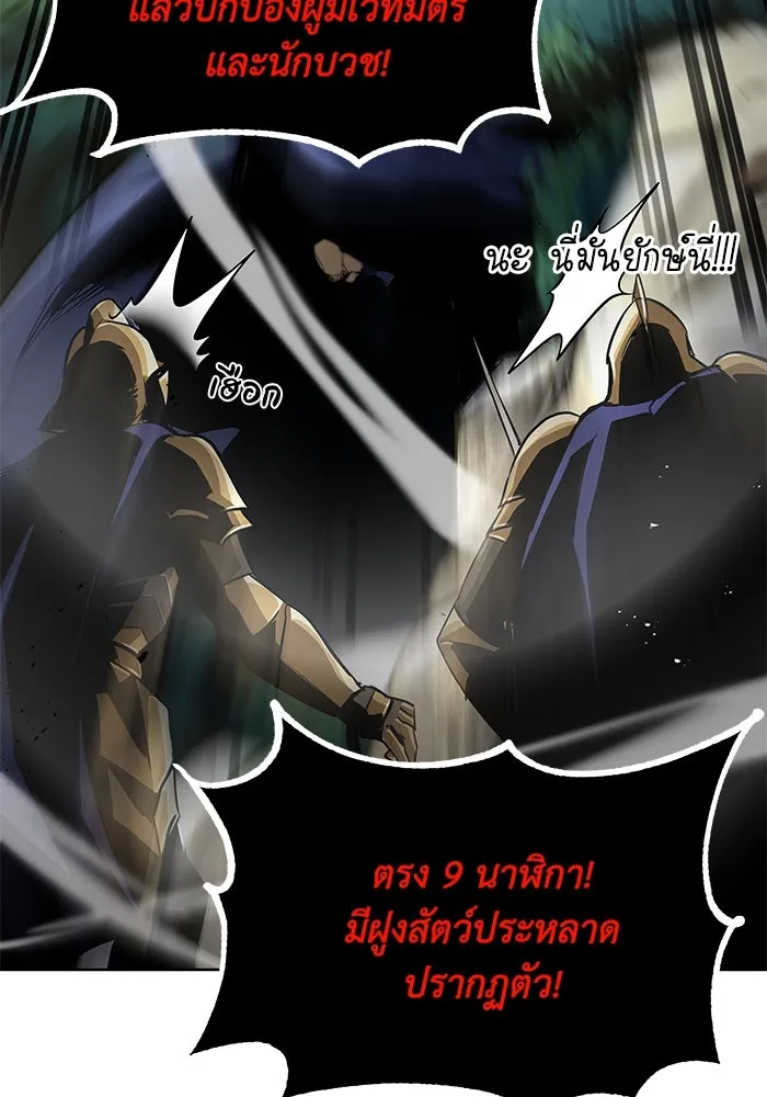 ชีวิตพลิกผันของลอร์ดผู้เกียจคร้าน ตอนที่ 34 สถานการณ์ที่คาดไม่ถึง รูปที่ 116
