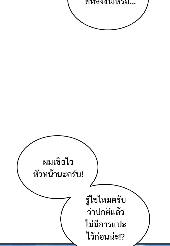 อัศวินวันเดียว ตอนที่ 3 รูปที่ 59