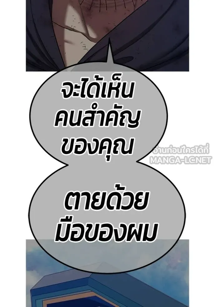 +99 ท่อนไม้ ตอนที่ 181 รูปที่ 214