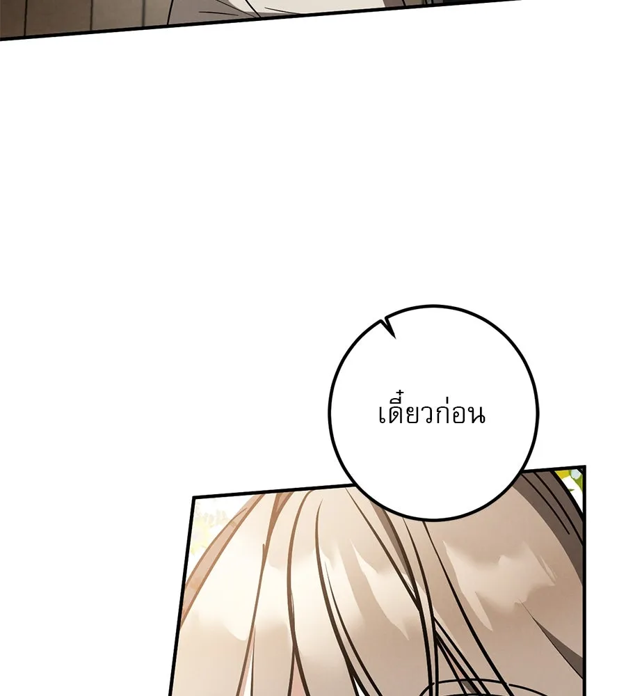 เรือนจำรัก ตอนที่ 46 รูปที่ 112