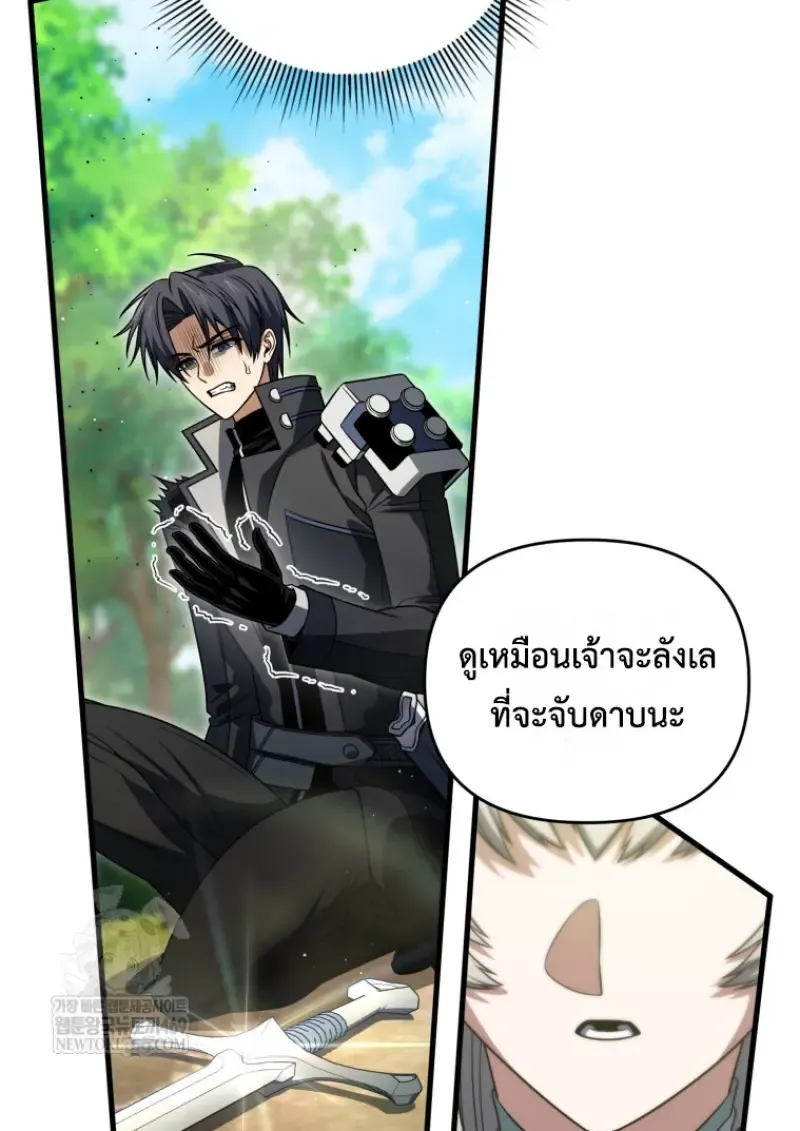 Player Who Returned 10_000 Years Later เพลเยอร_ผ_กล_บมาในรอบหม_นป_ ตอนที่ ตอนที่ 140 รูปที่ 46