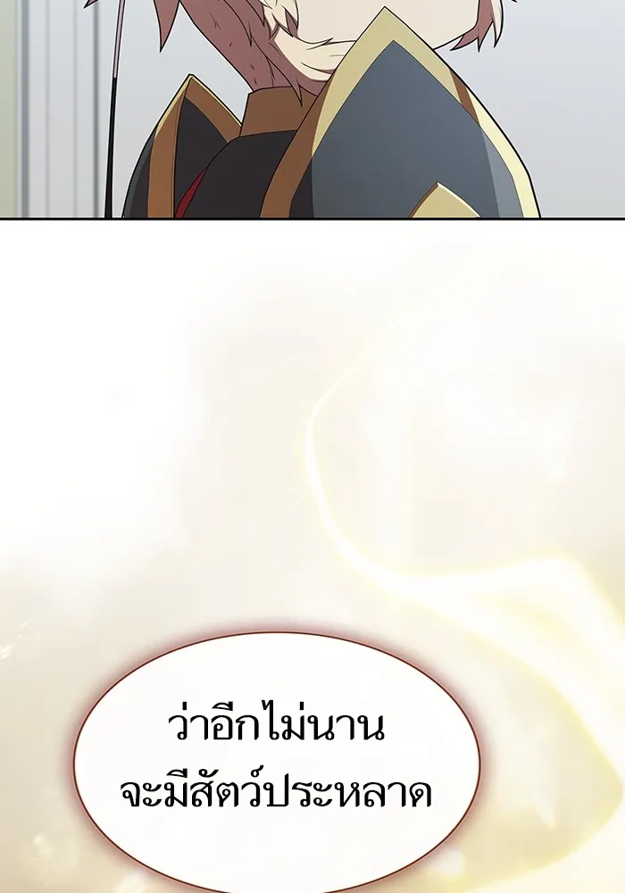 ผู้เล่นขั้นเทพแห่งหอคอยฝึกสอน ตอนที่ 147 รูปที่ 125