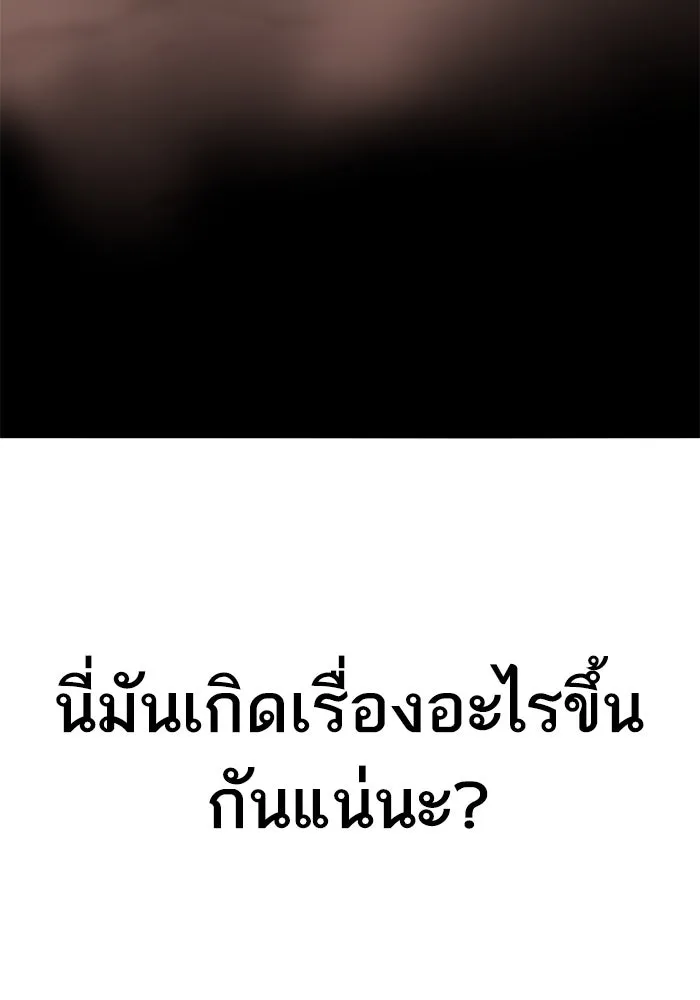 ยอดคนเลเวลทะลุ ตอนที่ 55 ปัญหาเชาว์ (2) รูปที่ 23