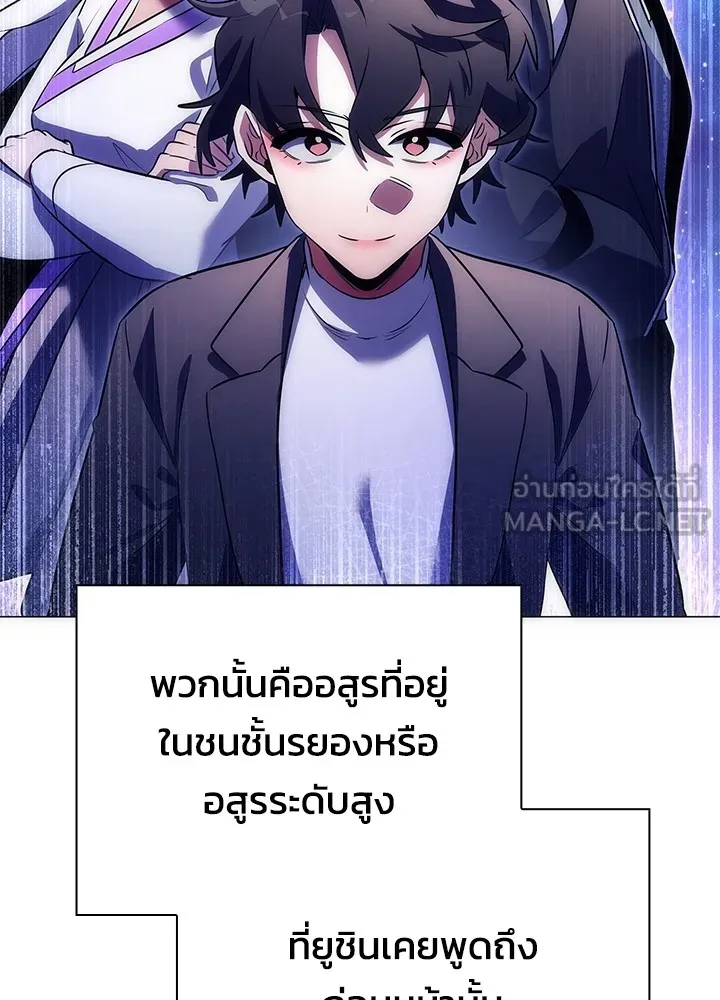 คืนแห่งโทแกบี ตอนที่ 48 รูปที่ 87