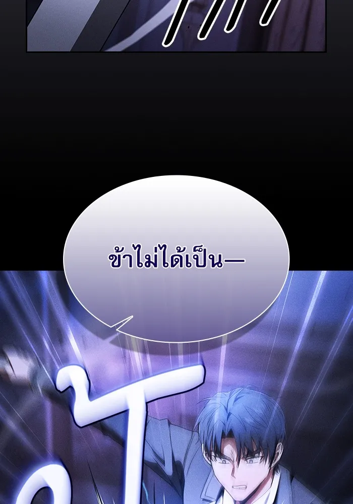 นักดาบอัจฉริยะจากอะคาเดมี ตอนที่ 36 รูปที่ 55