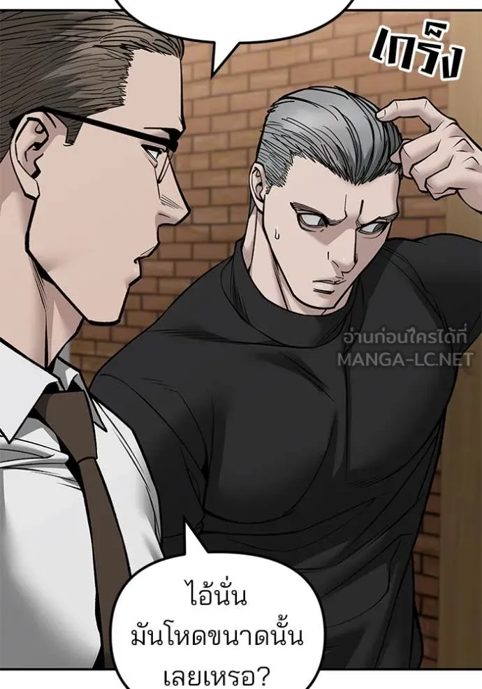 เลวฟาดเลว ตอนที่ 146 รูปที่ 120