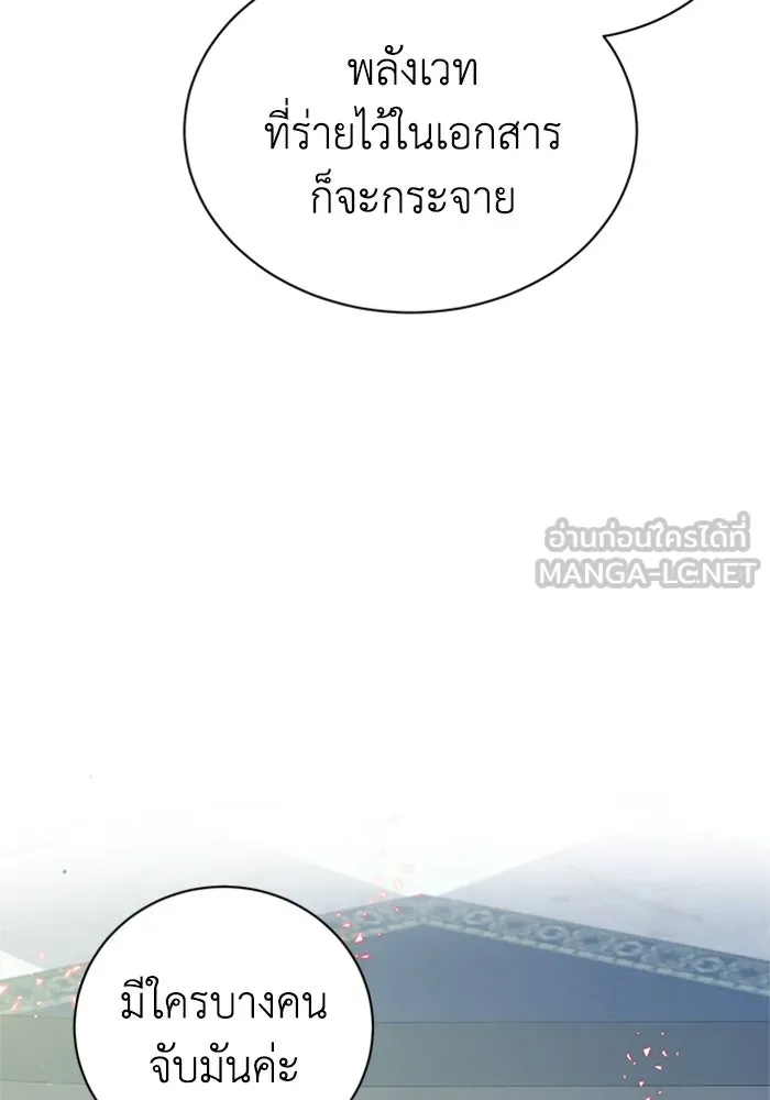 ไหนบอกว่าฉันใกล้ตาย ตอนที่ 56 รูปที่ 60