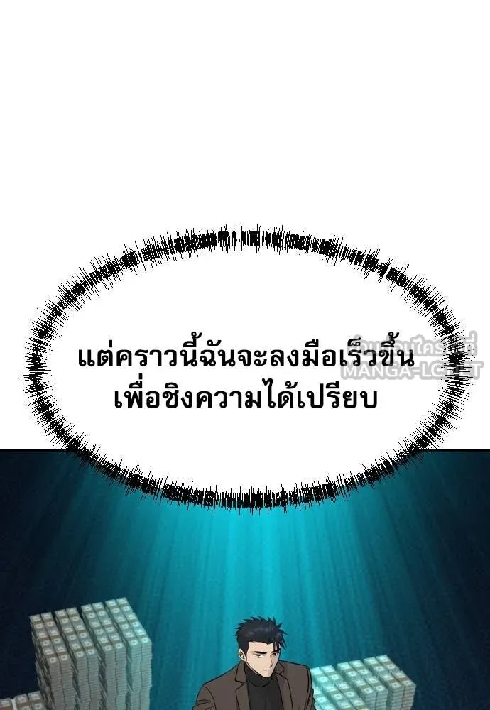 หลานอัจฉริยะ ตอนที่ 59 รูปที่ 127