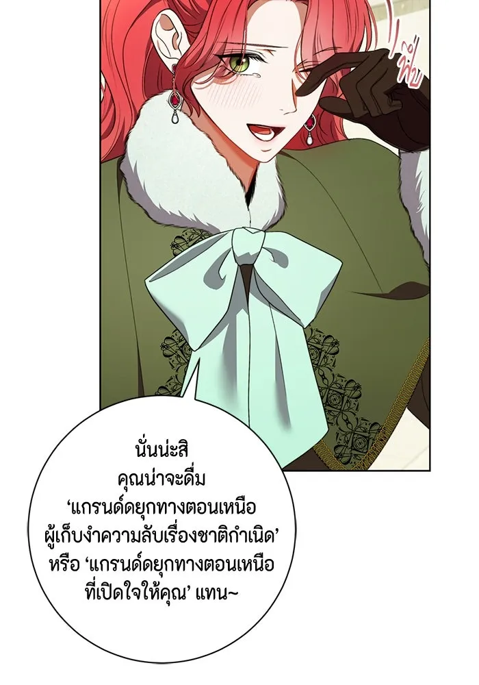 ขอวิธีส่งสามีลงนรก ตอนที่ 32 รูปที่ 49