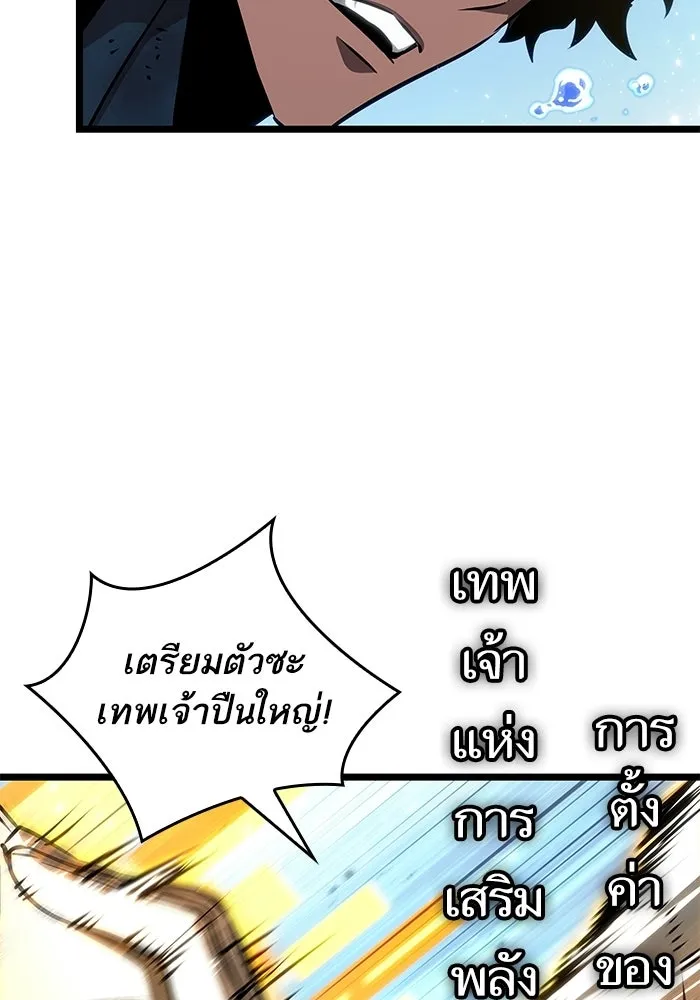 หลังวันสิ้นโลก ตอนที่ 206 รูปที่ 32