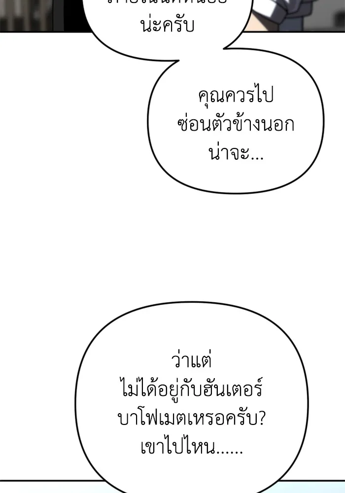 อดีตบอสหอคอย ตอนที่ 71 รูปที่ 55
