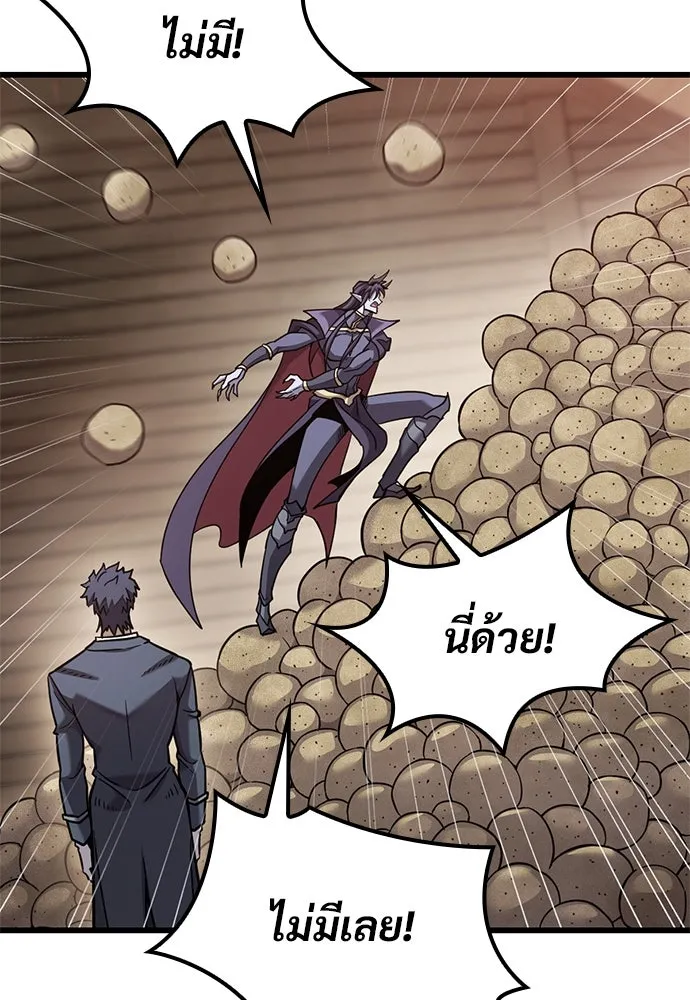 วิถีชาวนาของราชาปีศาจ ตอนที่ 24 รูปที่ 82