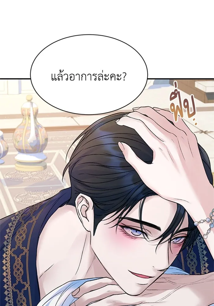 ไหนบอกว่าฉันใกล้ตาย ตอนที่ 82 รูปที่ 5