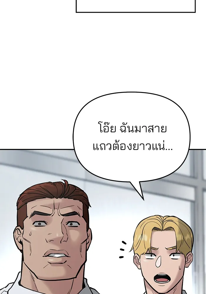 เลวฟาดเลว ตอนที่ 53 รูปที่ 59