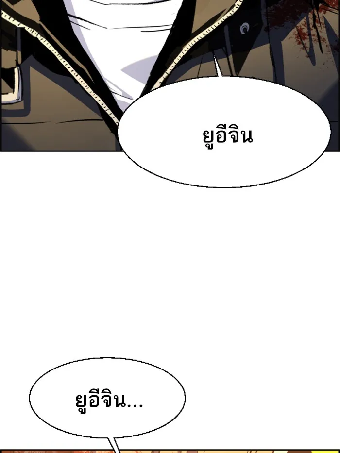 พี่ชายสายบอดี้การ์ด ตอนที่ 42 รูปที่ 94