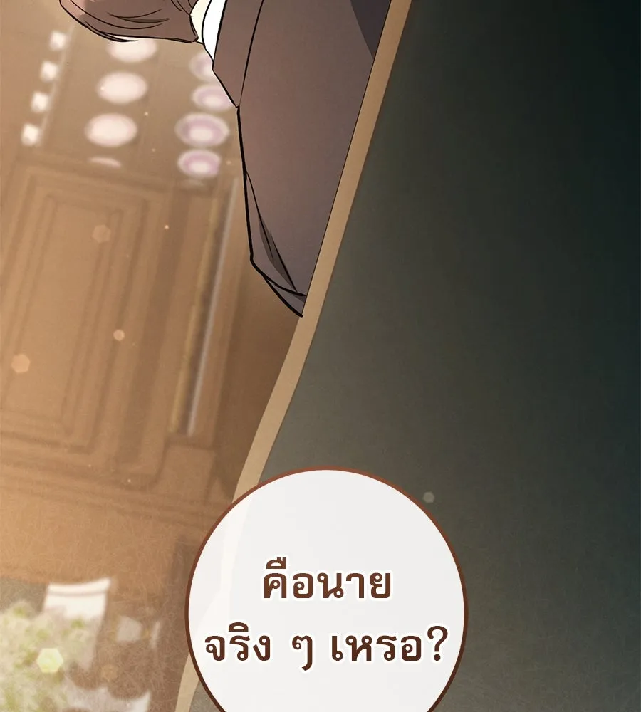 เรือนจำรัก ตอนที่ 64 รูปที่ 43