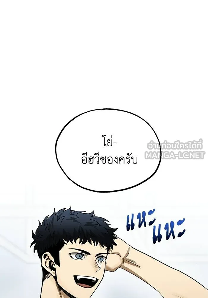 ราชาแห่งอ็อกทากอน ตอนที่ 9 รูปที่ 108