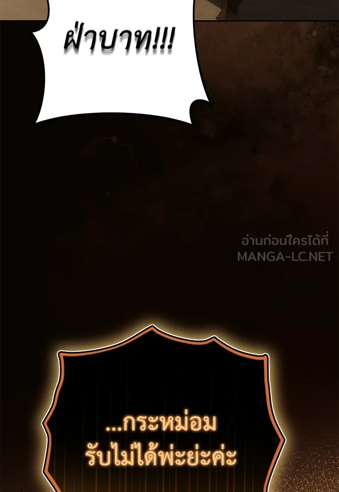 ยัยจิ๋วสมองแจ๋ว ตอนที่ 42 รูปที่ 6