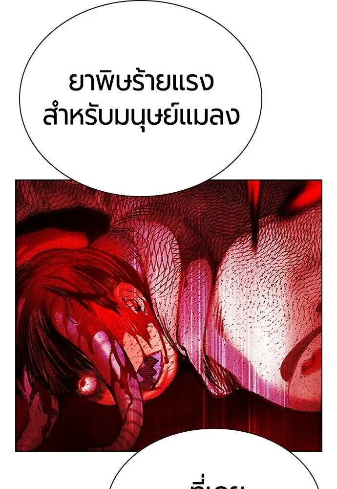 Jungle Juice ตอนที่ 122 รูปที่ 184