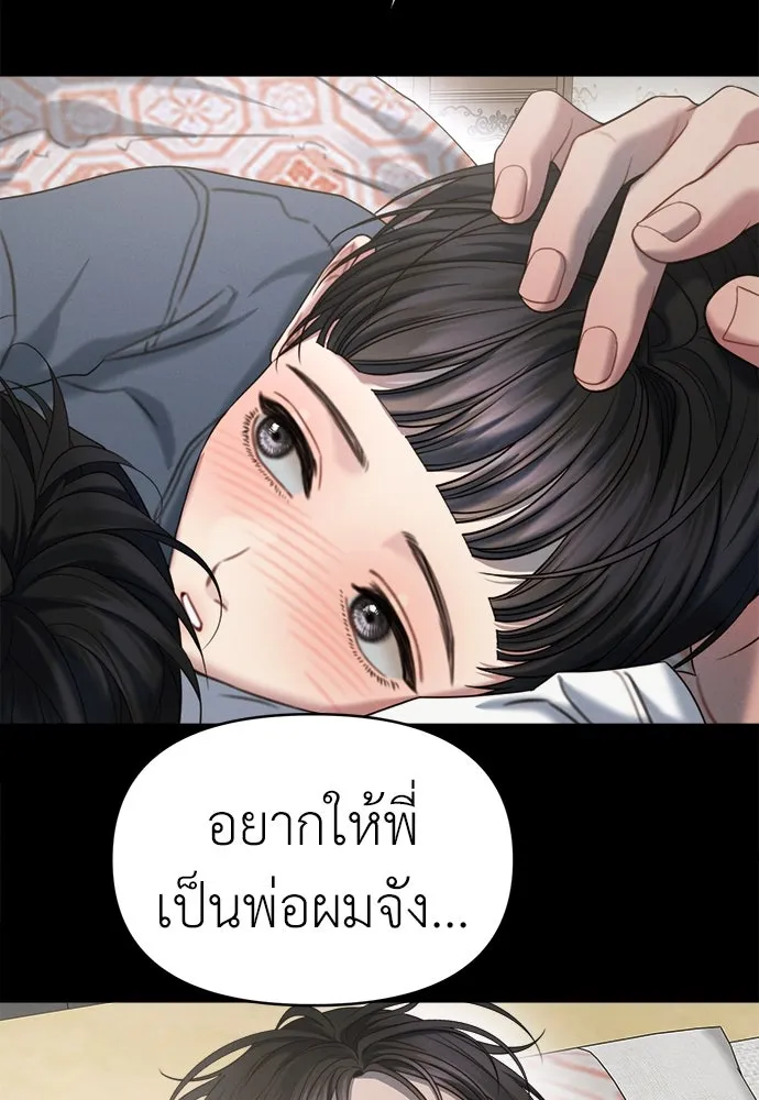 ปรารถนารักอันงดงาม ตอนที่ 93 รูปที่ 86