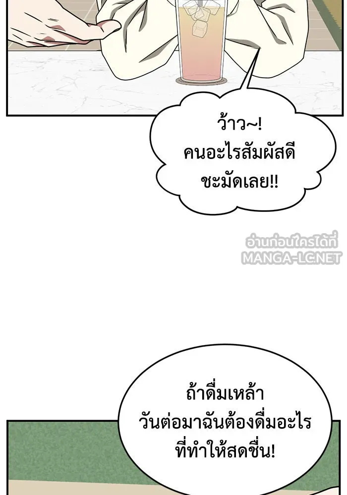 ช่วยเปลี่ยนฉันที ตอนที่ 159. ซองคโยบิน 8 รูปที่ 72