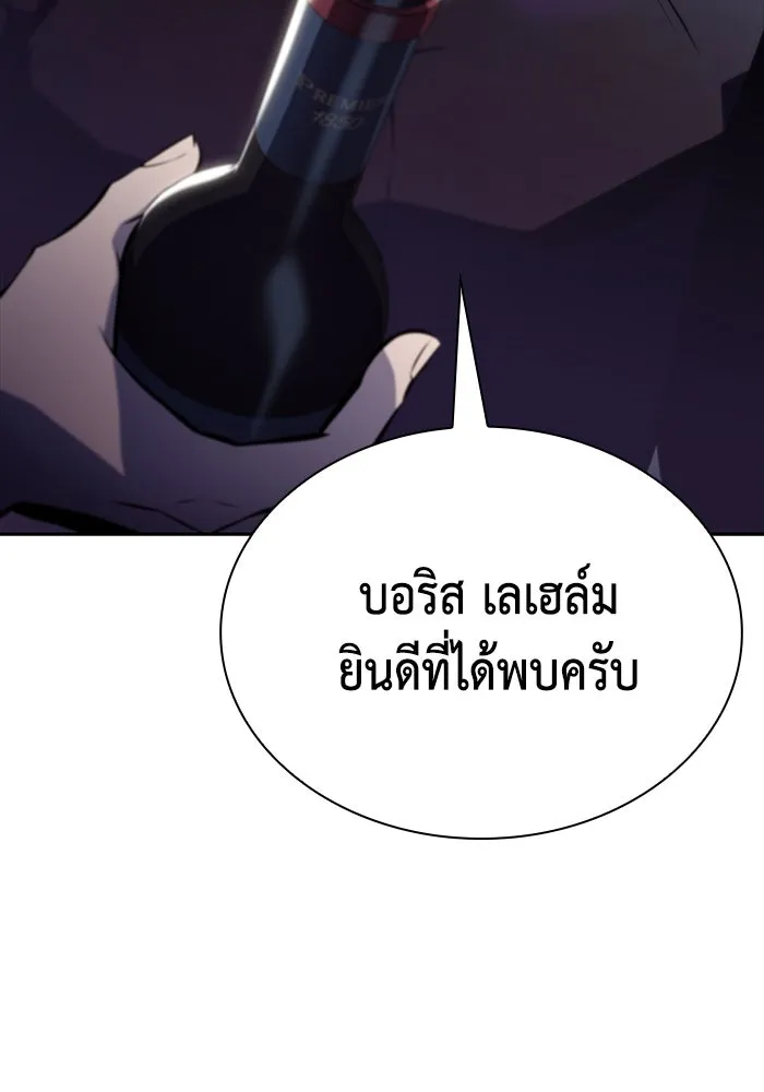 ลูกชายคนเล็กของดยุกคือมือสังหาร ตอนที่ 29 รูปที่ 107