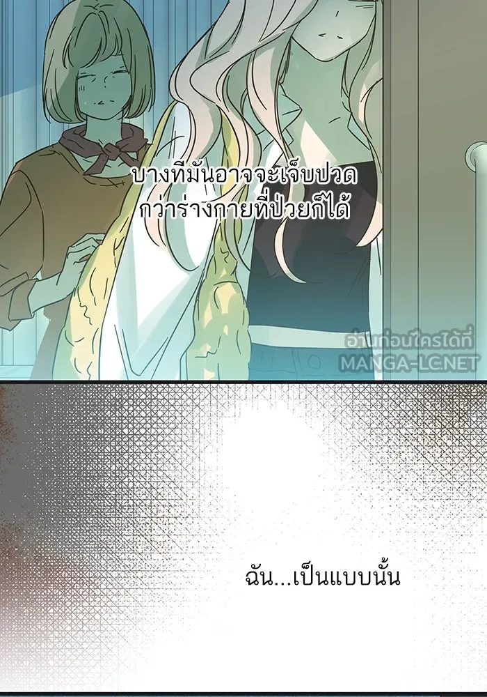 ฉันมันร้าย หรือเพราะโลกไม่น่ารัก ตอนที่ 170 รูปที่ 30