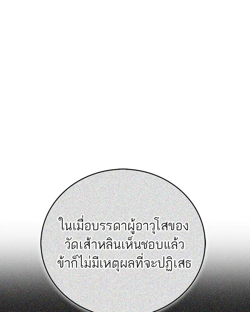 สุดยอดเทรนเนอร์แห่งยุทธภพ ตอนที่ 62 วิชาตัวเบา (เคลื่อนที่ด้วยความ รูปที่ 176