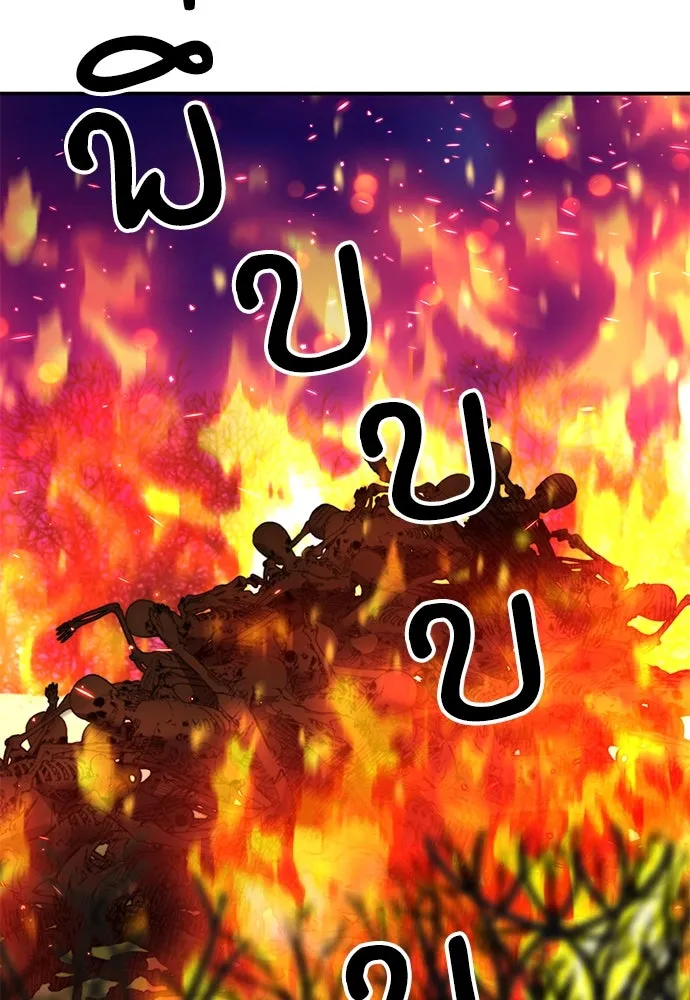 ดรูอิดแห่งสถานีโซล ตอนที่ 155 รูปที่ 19