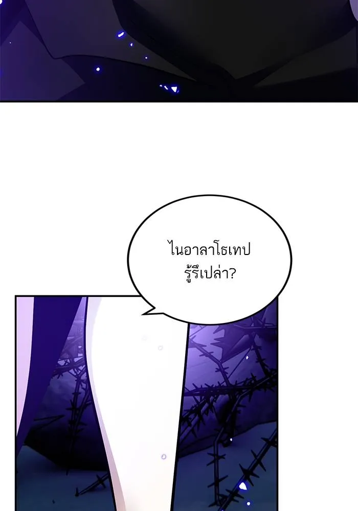 Return to Player ตอนที่ 164 รูปที่ 35