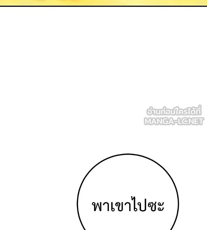 เรียกฉันว่าพระเจ้า ตอนที่ 40 รูปที่ 43