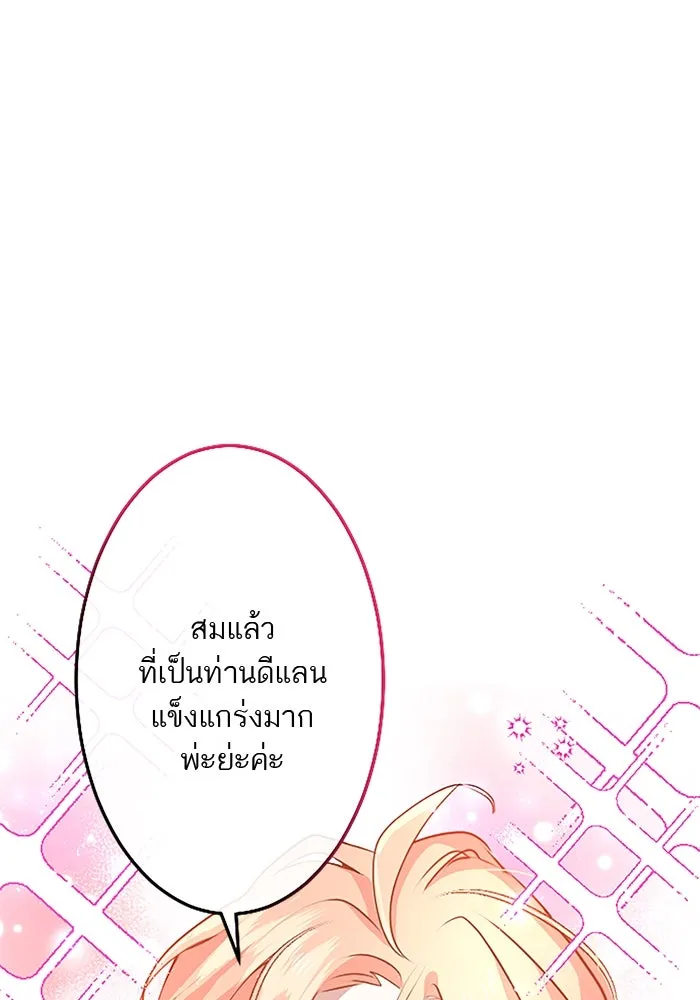 คุณหนูย้อนเวลามาเป็นอัศวิน ตอนที่ 15 รูปที่ 10