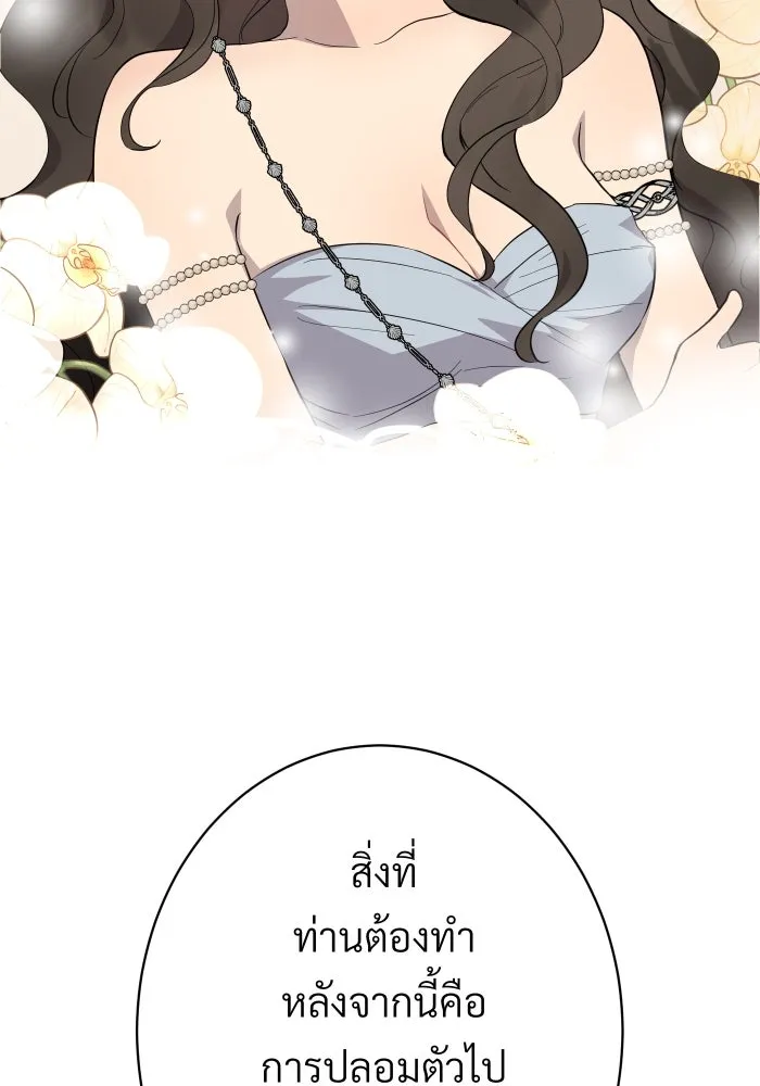 จันทร์เจ้า ตอนที่ ตอนที่ ๔  มักกะลีผลนางหนึ่ง รูปที่ 19